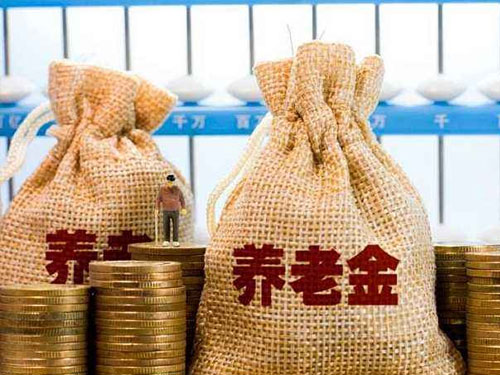 養(yǎng)老保險 